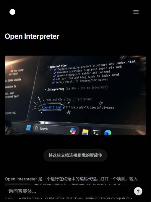 新版 Open Interpreter 终端:列出执行计划、显示"Interpreting 5m 09s"、底部可选 kimi-k2.6 等低成本模型,运行在 Windows 本地路径